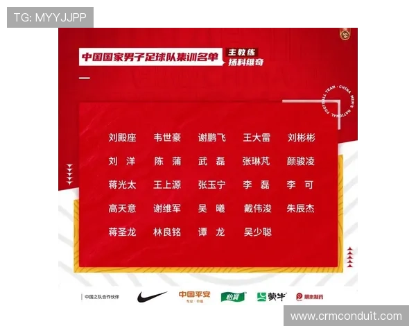 2026年世界杯预选赛中国队赛程时间表及各场比赛结果全面回顾